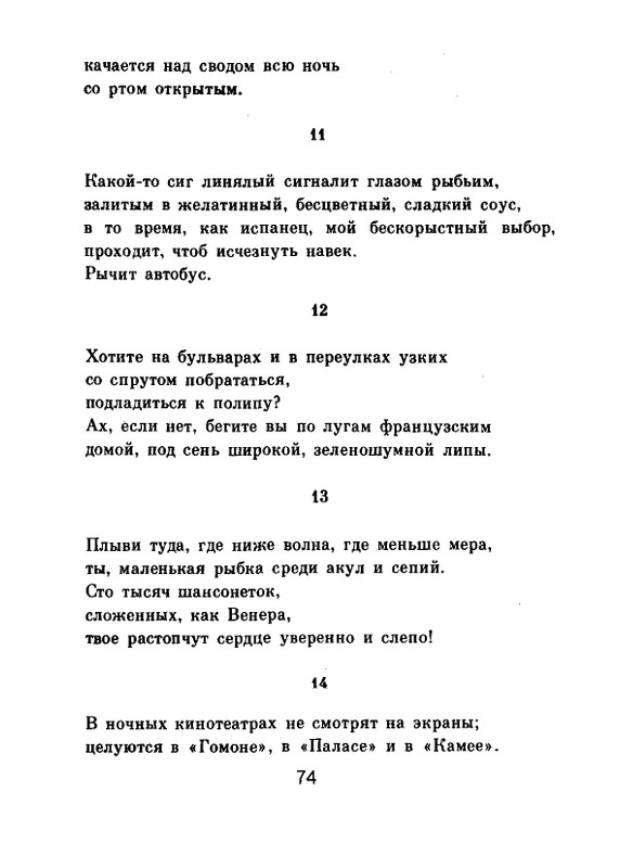 Мария Павликовская-Ясножевская Стихи_page-0076