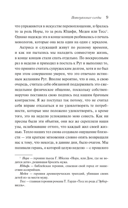 ITD000000001347564-page-0009