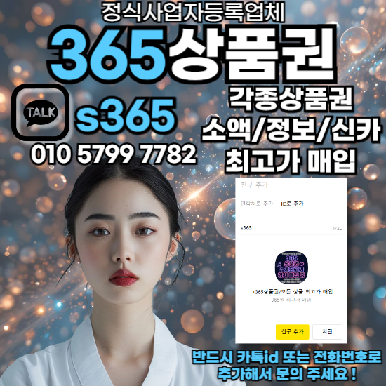휴대폰소액결제현금화방법
