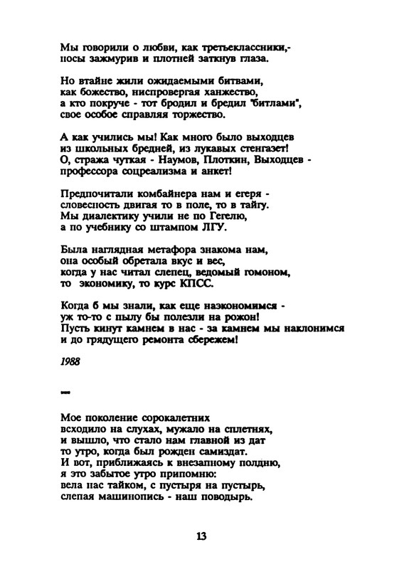 yasnov-nepravilnye-glagoly-1990-page-0015