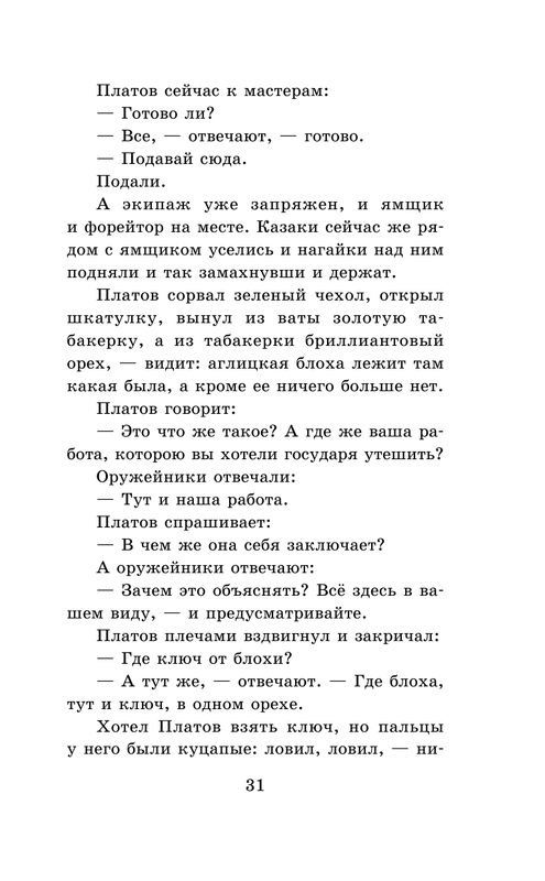 ASE000000000864871-31