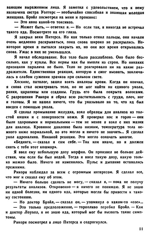 p0015