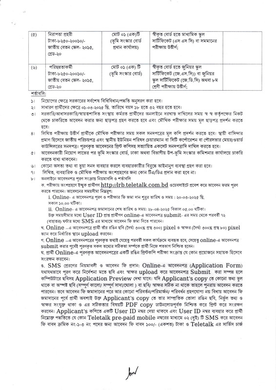 LRB-Job-Circular-2025-PDF-2