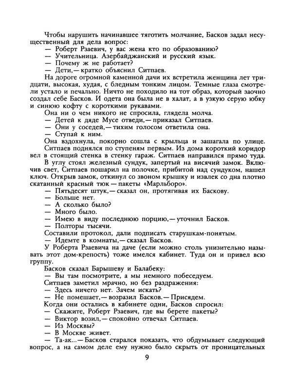 1989-31-page-0011