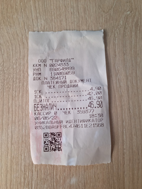 изображение_viber_2022-06-07_09-52-39-552