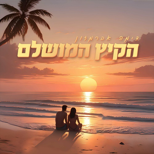 תמונה