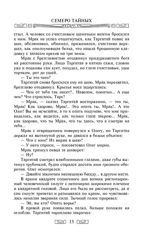 ITD000000000245438-page-0013