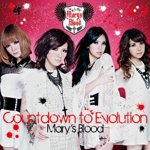 Mary's Blood (JAP) / Power Metal