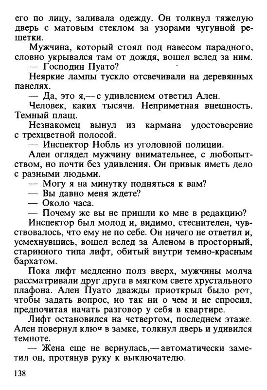 p0139