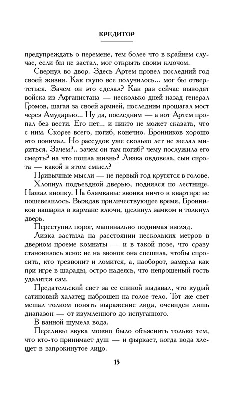ITD000000000831576-page-0015