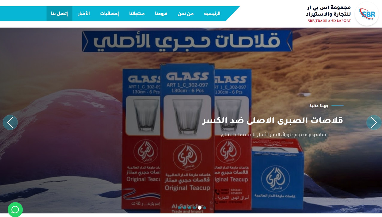 اعمال تمكين بلس لعملاءها الكرام منصه لمؤسسه اس بي ار للتجاره والاستيراد 