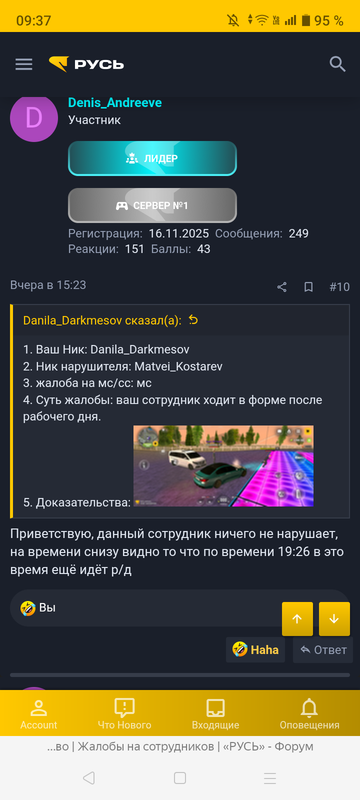 Screenshot 20260224 093715