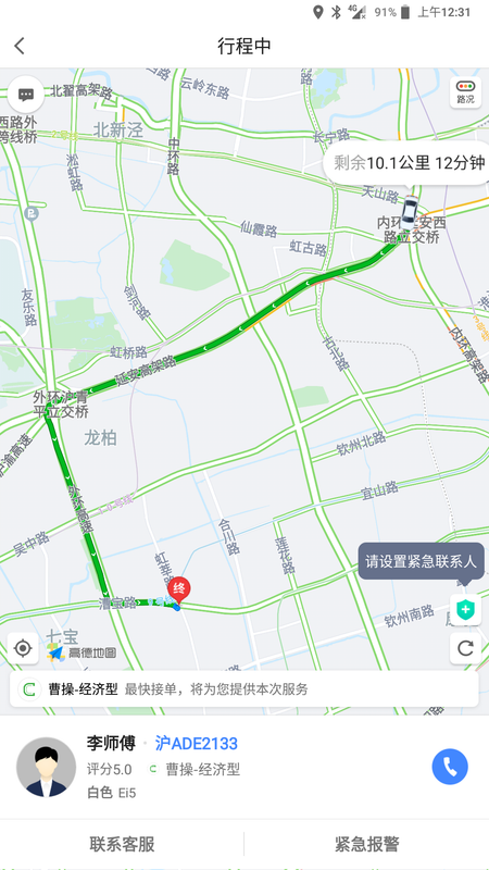 Screenshot_20200608-003118