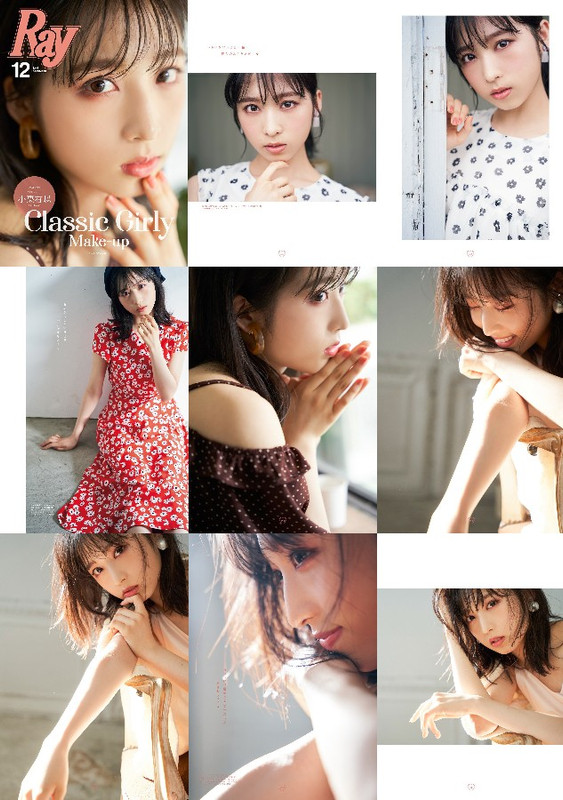 Ray-Special-Edition-2020 【画像】Ray Special Edition 2020 (Oguri Yui)