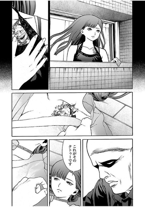 GenociderVol4-34