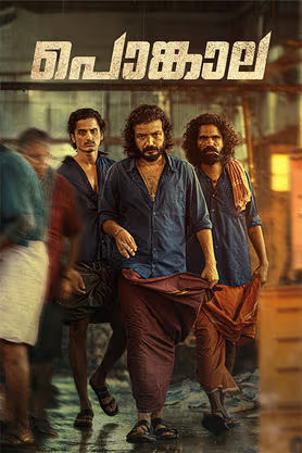 Pongala 2025 Hindi Dubbed Movie