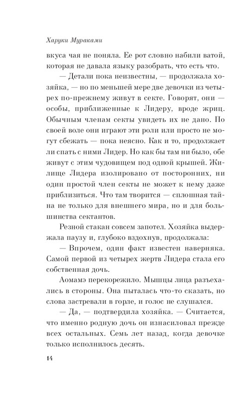 ITD000000000201545-page-0014
