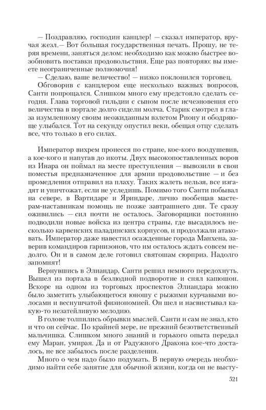 Brem-Impe-page-0073