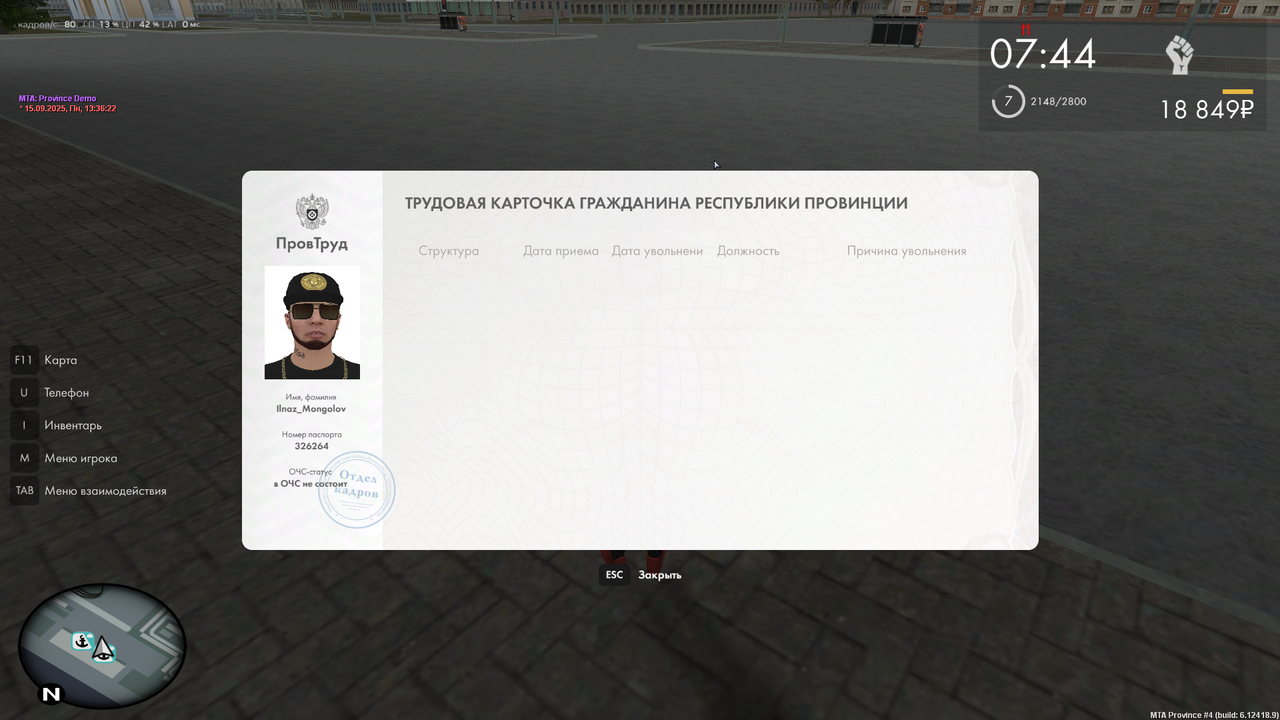 Снимок экрана (1525)