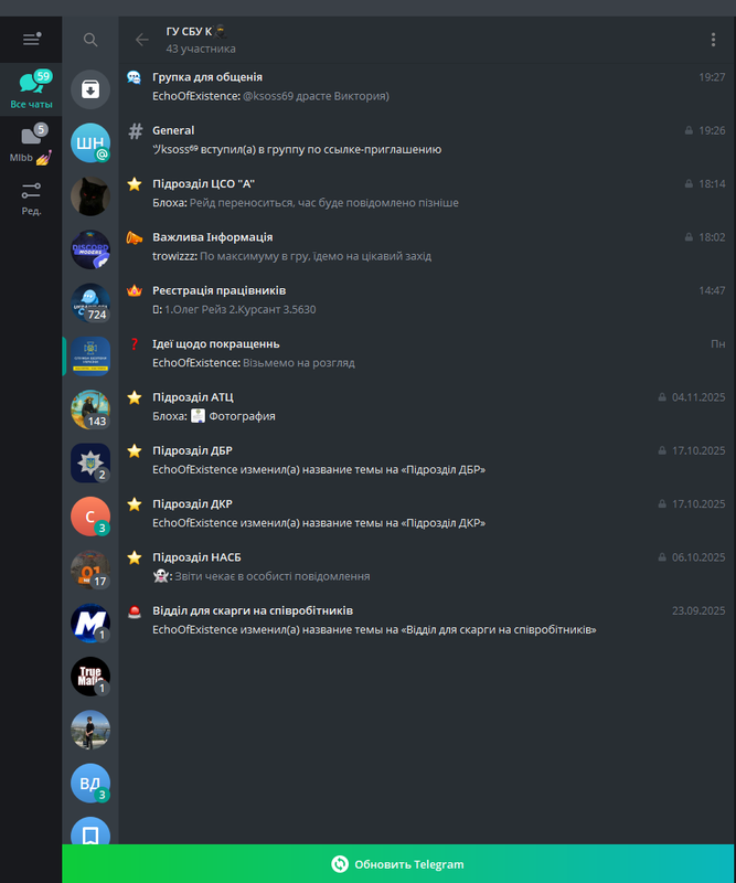 Знімок екрана 2025 11 18 193808