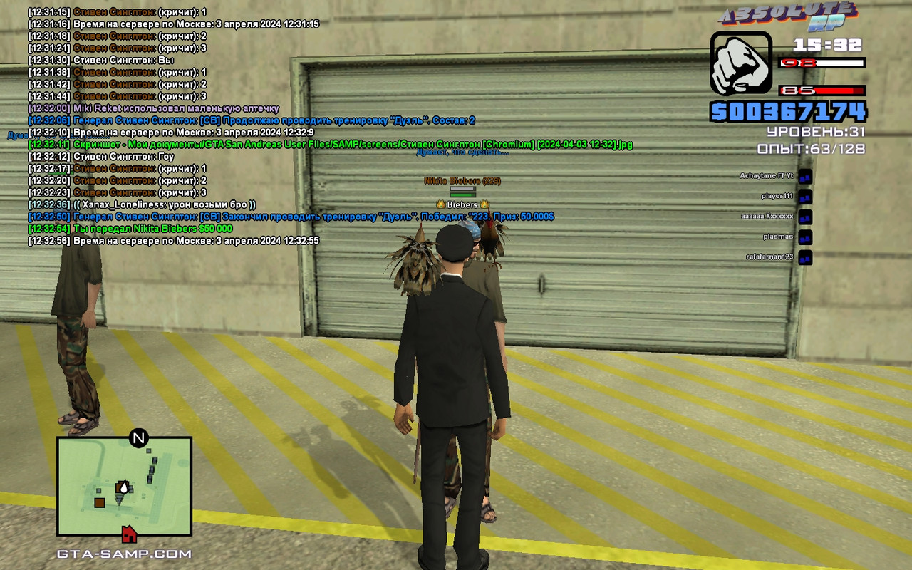 Стивен Синглтон [Chromium] [2024-04-03 12-32-56]