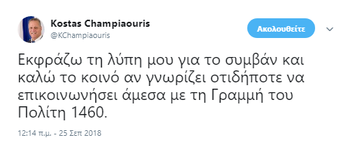 ypoyrgospaideias