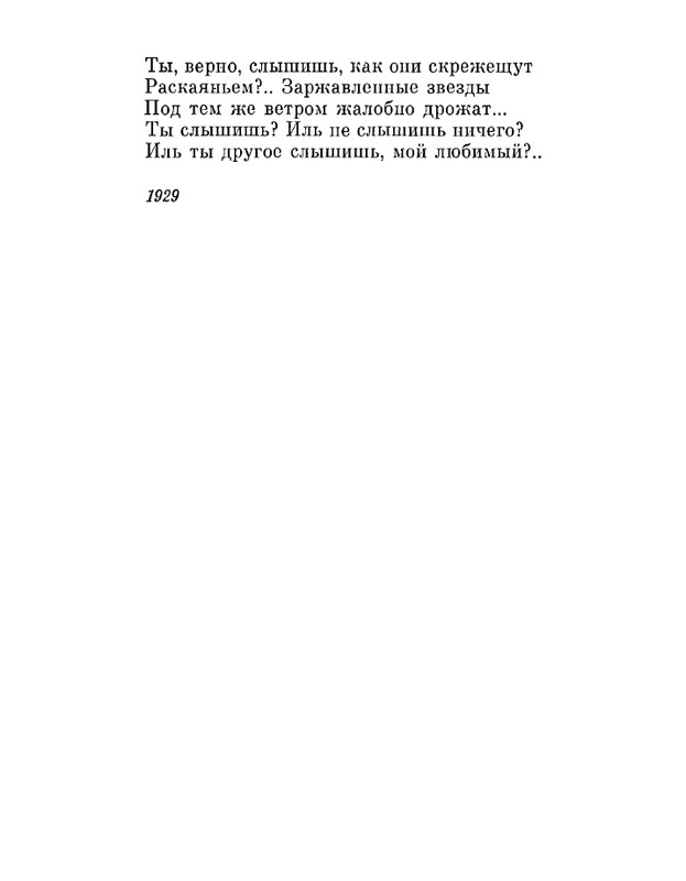 Petrovyh-Marija-Prednaznachene-page-0175