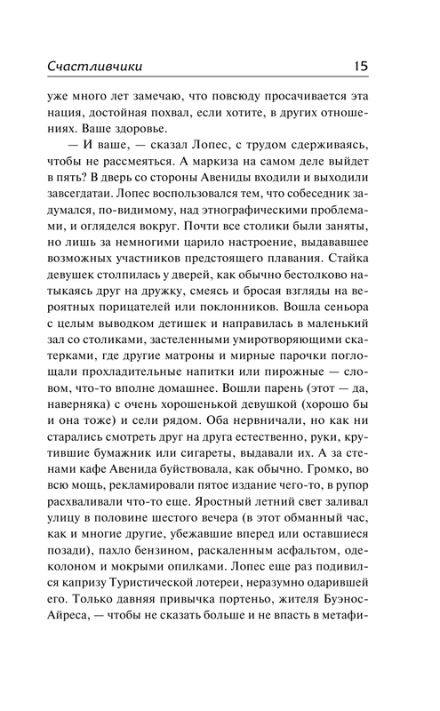 ASE000000000865870-15
