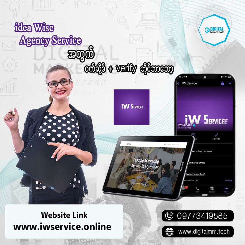IW Service Viber Bot