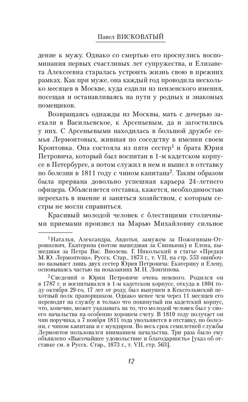 ITD000000000914288-page-0012
