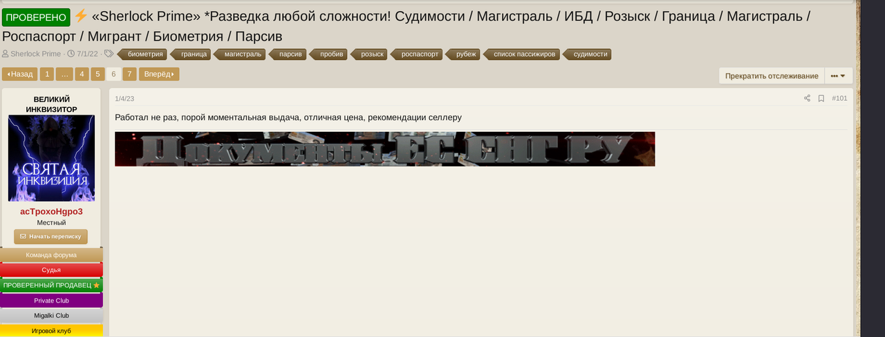 probiv77