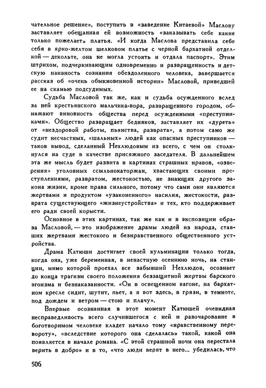 p0525