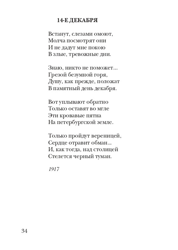 davydov-zinovy-veter-2011-page-0035