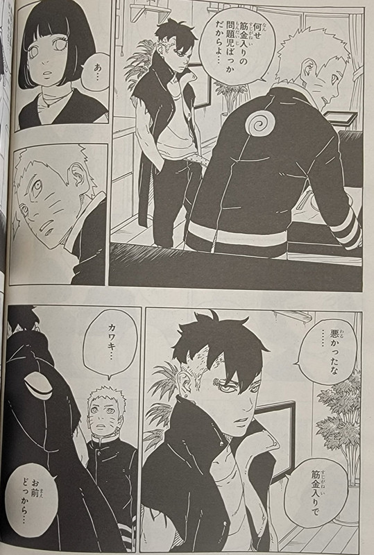 Manga Boruto 77 bahasa Indonesia