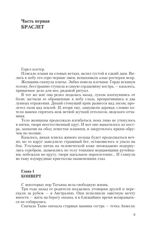 Byt-Vedm-T-page-0008