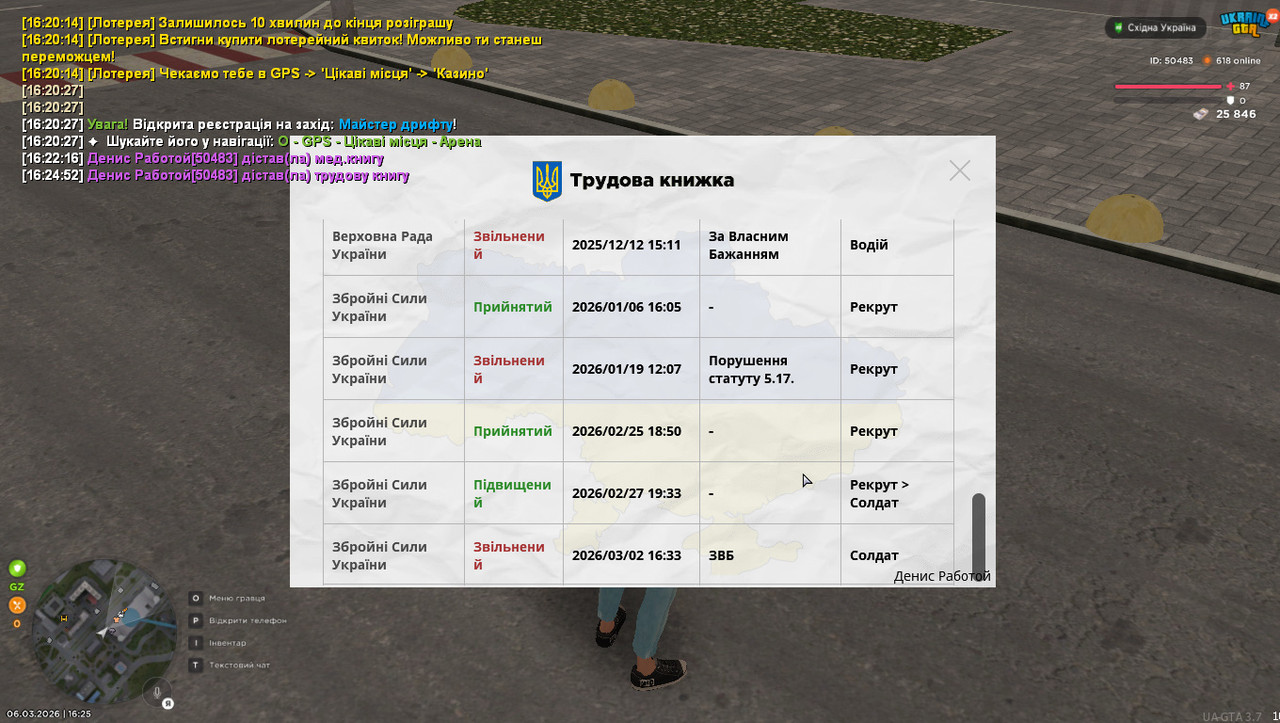 gta sa 2026 03 06 16 25 14 201