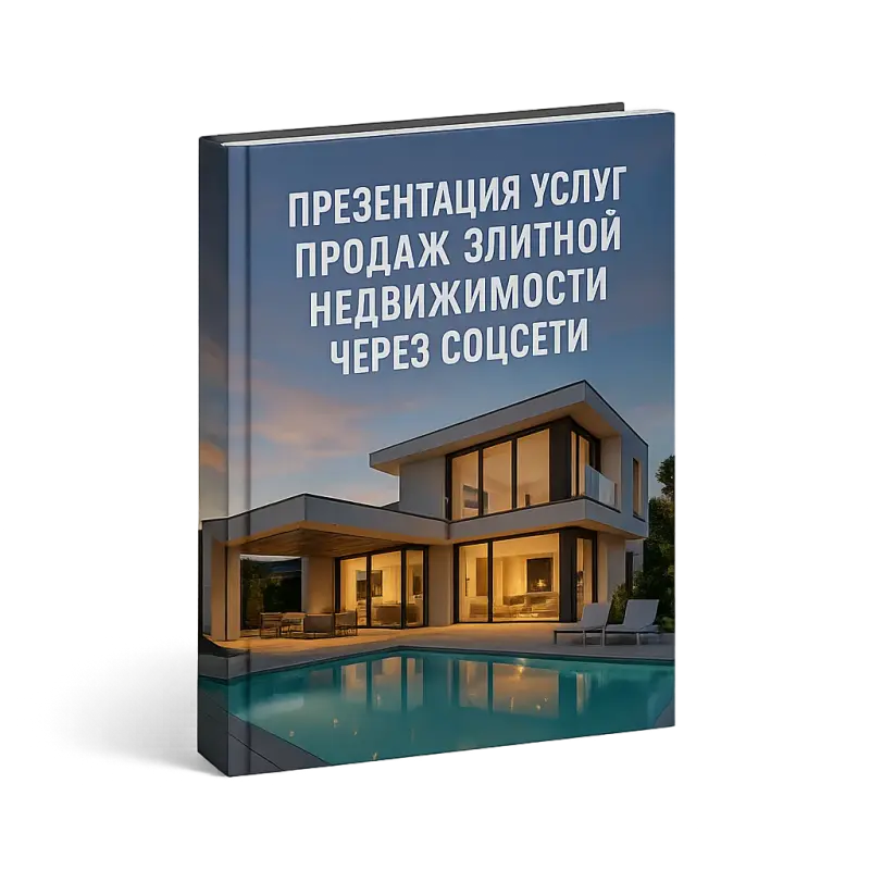 Презентация