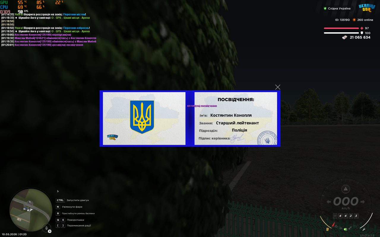 Знімок екрана (516)