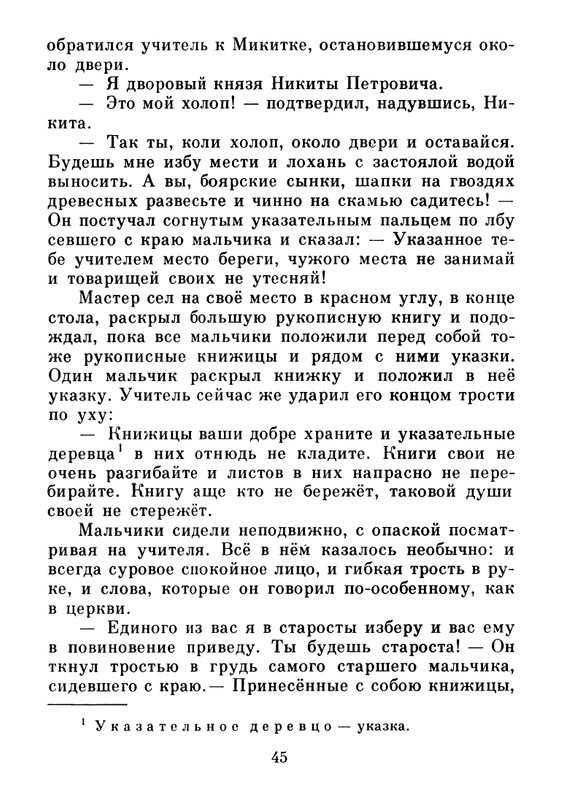 1983-page-0046