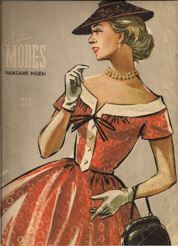 Рижские моды 1957 (1)