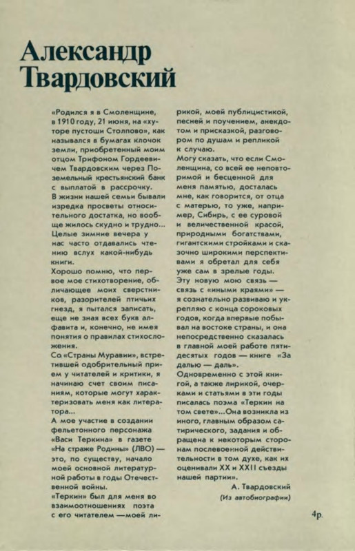 2-p0007