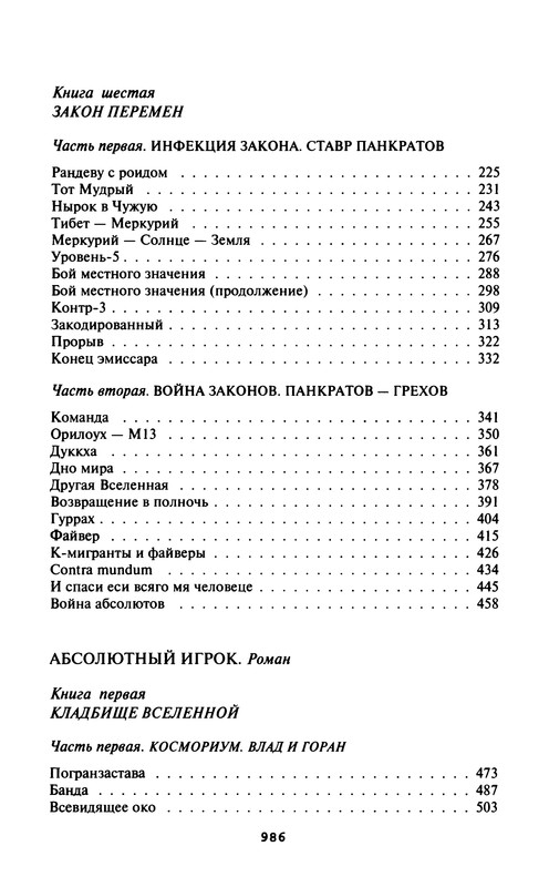 p0988