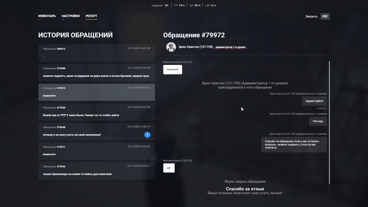 RAGЕ Мultiplaуer 26 12 2025 14 32 10