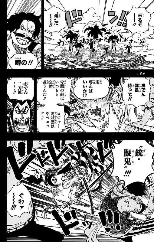 One Piece Chapter 966 Komiraw Com One Piece Chapter 966 Komiraw Com