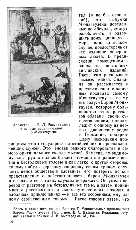 Blum-Arlen-Karatel-lzhi-page-0015