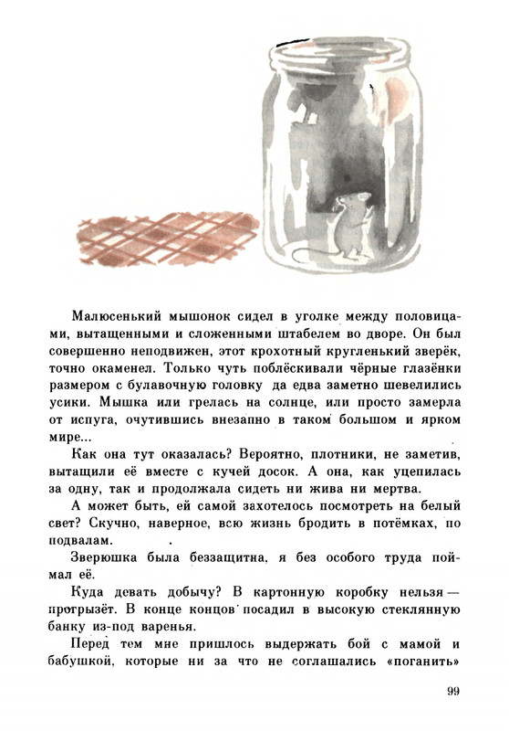 Rabinin-Boris-Chudesa-v-reshete-page-0103