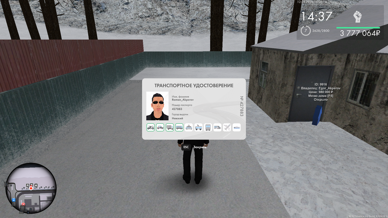 Grand Theft Auto San Andreas Screenshot 2026 01 12 16 05 33 10