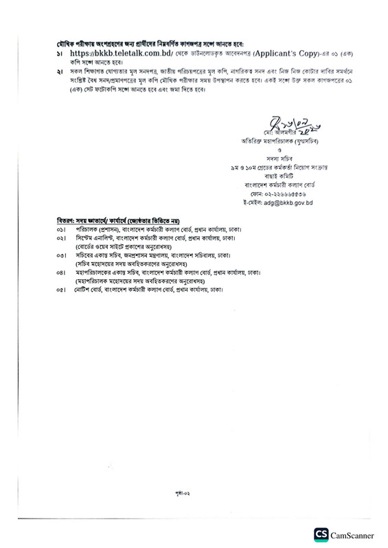 BKKB-Viva-Date-2026-PDF-2