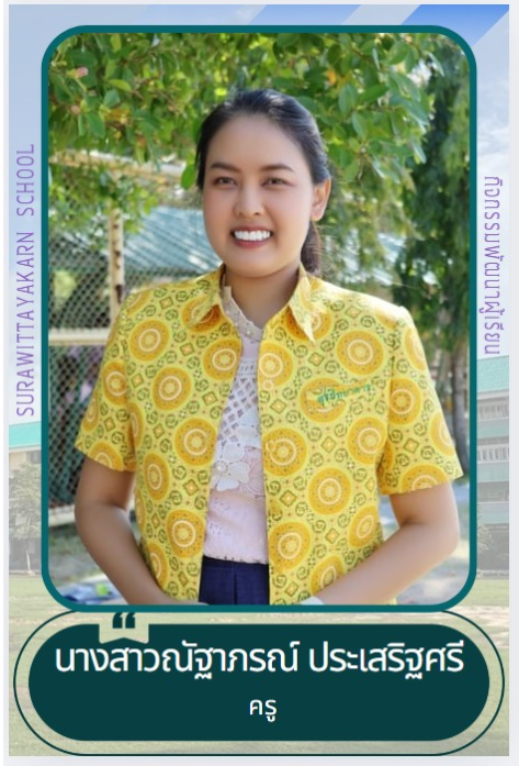 ตำแหน่ง 5