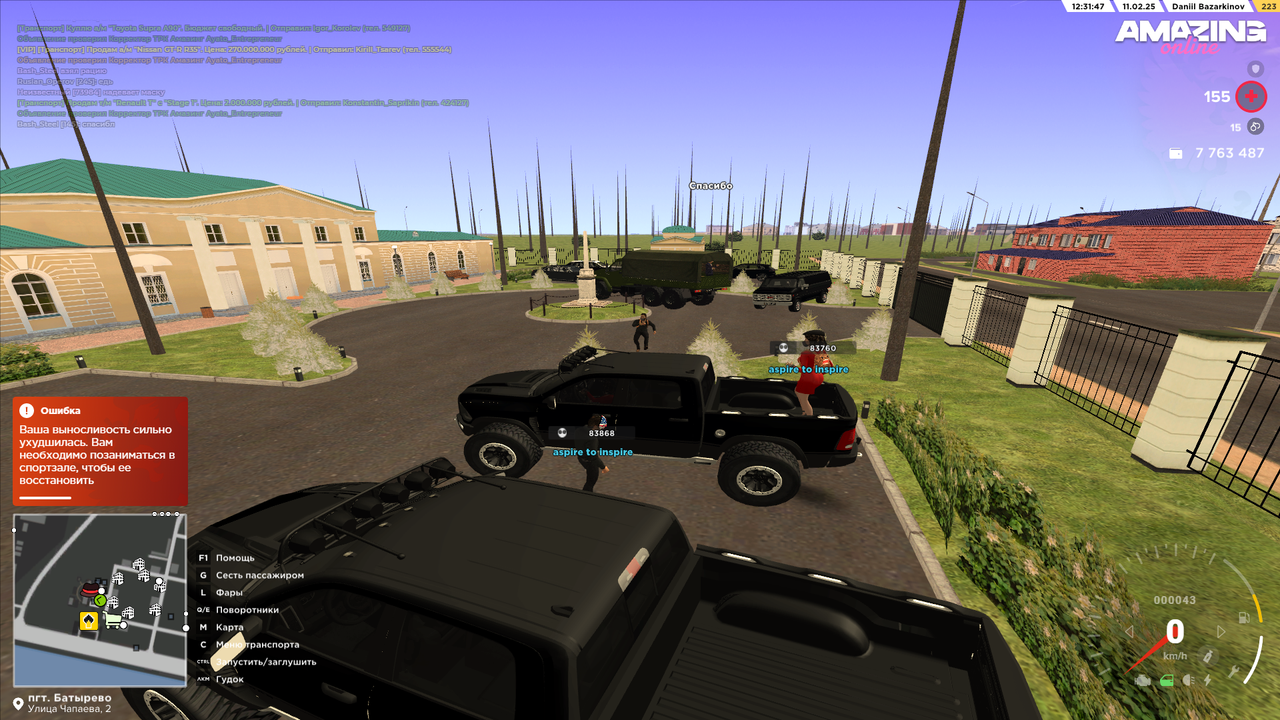 AMAZING ONLINE 11.02.2025 12_31_47